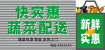 蔬菜门头