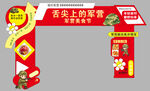 美食节龙门