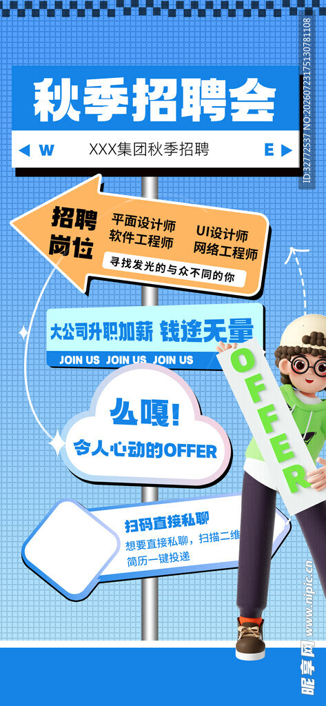 秋季招聘会现场指引人员