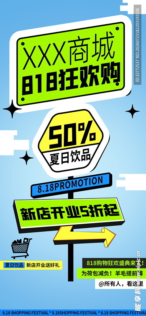 618狂欢购