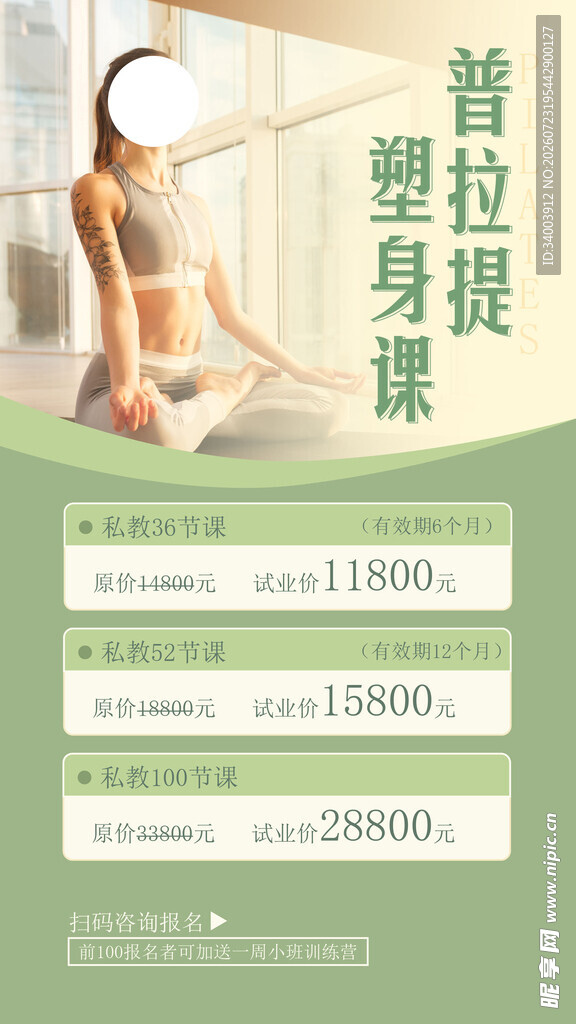  瑜伽海报 