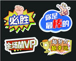 励志加油助威标语贴纸