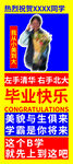 生日搞怪易拉宝