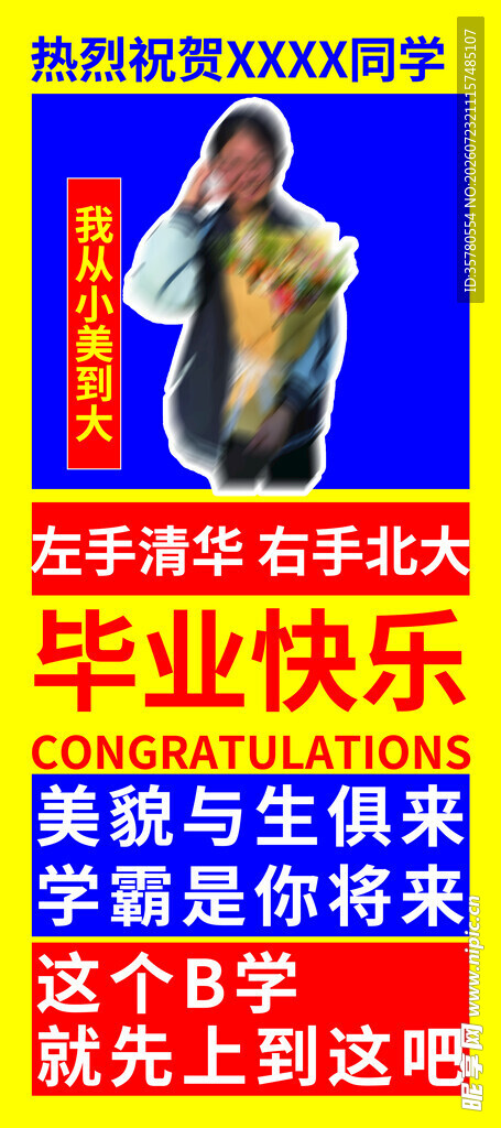 生日搞怪易拉宝