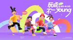 商场购物生活节