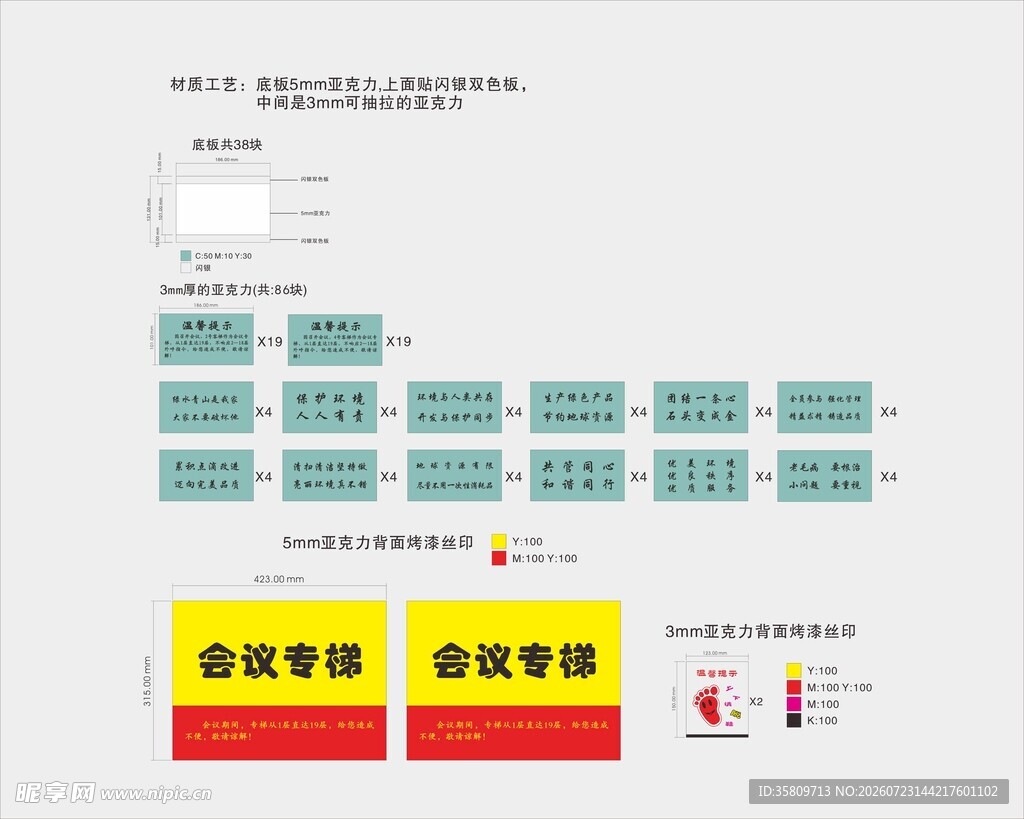 亚克力抽拉式科室牌