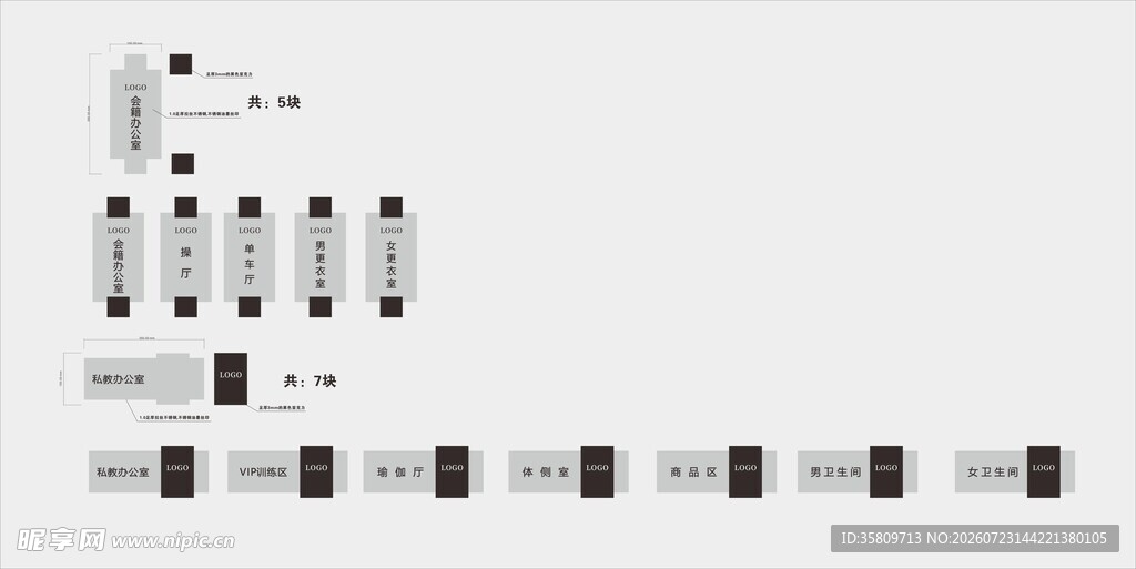 科室门牌