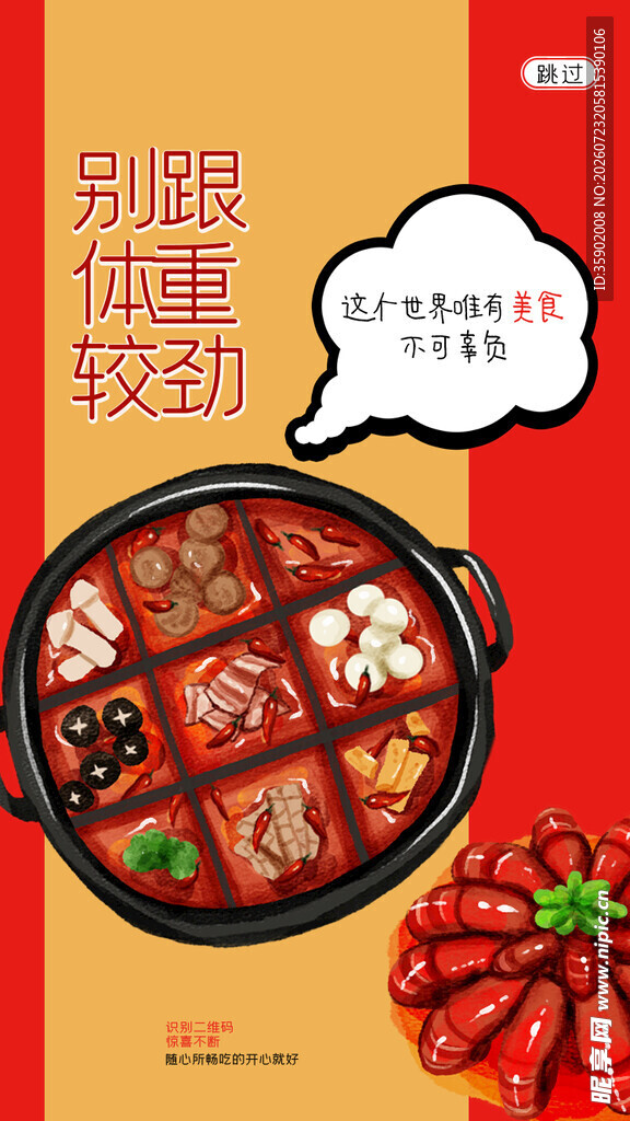 别做微辣较劲者