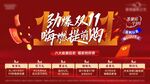 双十一购物狂欢节