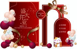 开业美陈