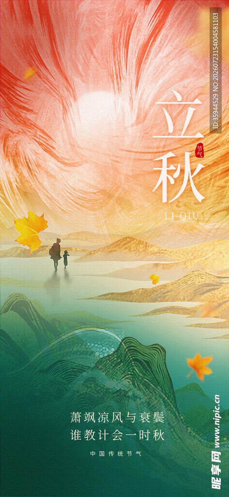 秋日浪漫景象