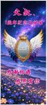 翅膀特效  感谢大哥展架 直播