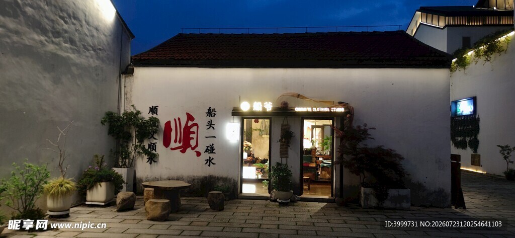 夜晚温馨小店外观