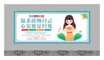 关注心理健康展板