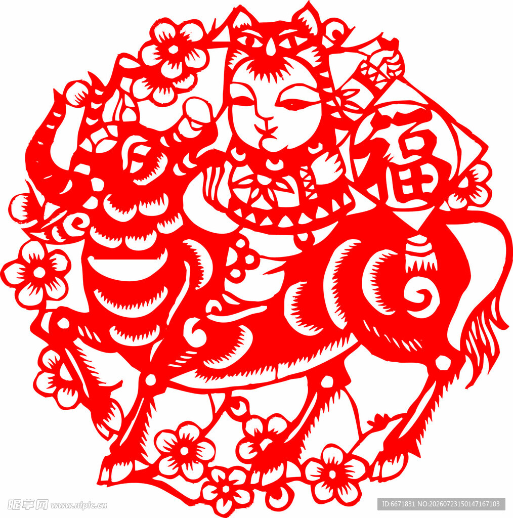 剪纸福娃与祥牛贺新春