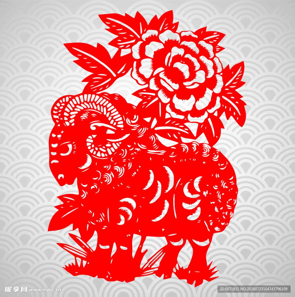 羊年剪纸艺术 吉祥如意