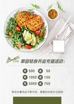 轻食沙拉开启健康新食光