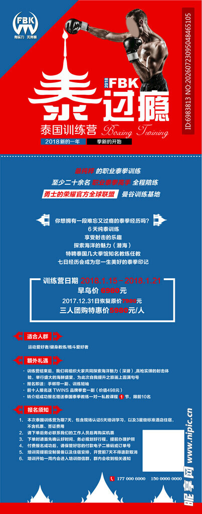 泰国拳击海报