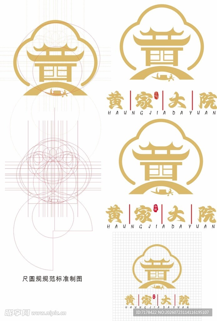 中式古典建筑风格标志设计