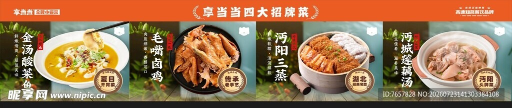 餐饮灯片 灯箱