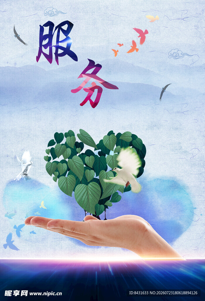 爱心服务 传递绿色温暖