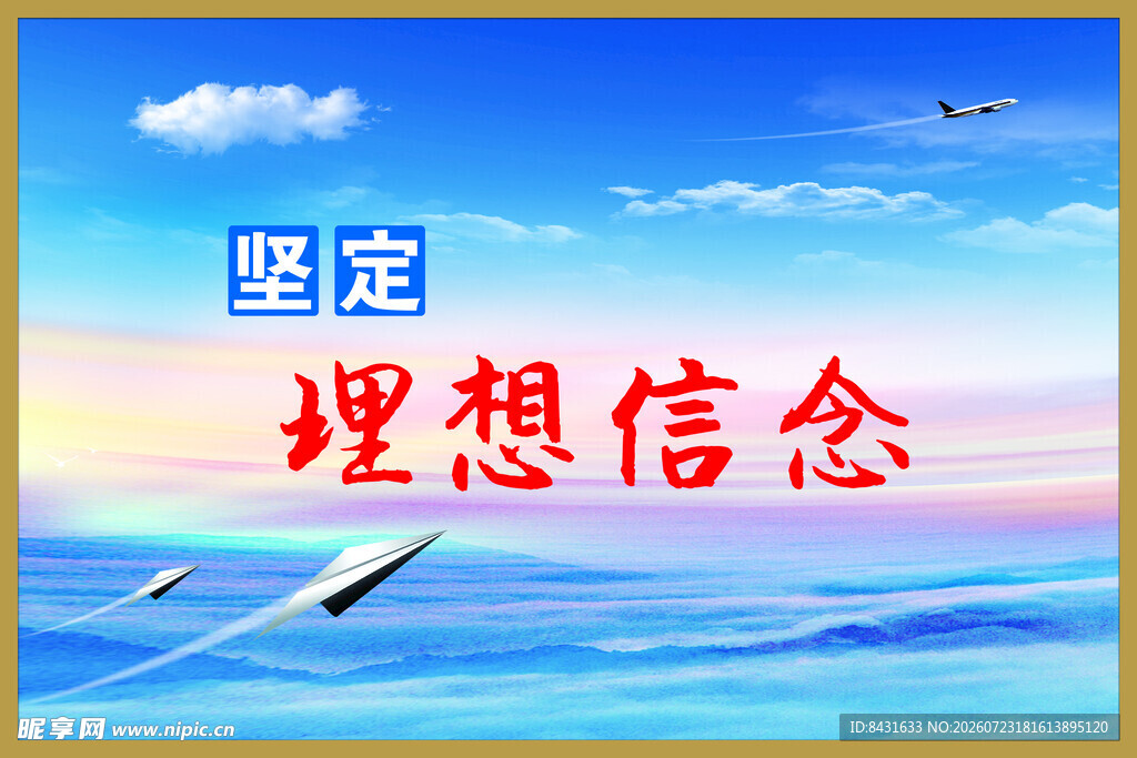 学校展板 企业文化