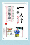 廉洁小故事