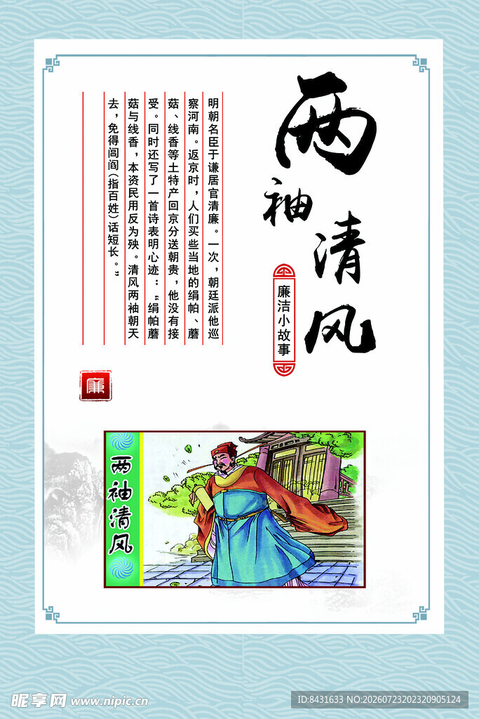 古代小故事
