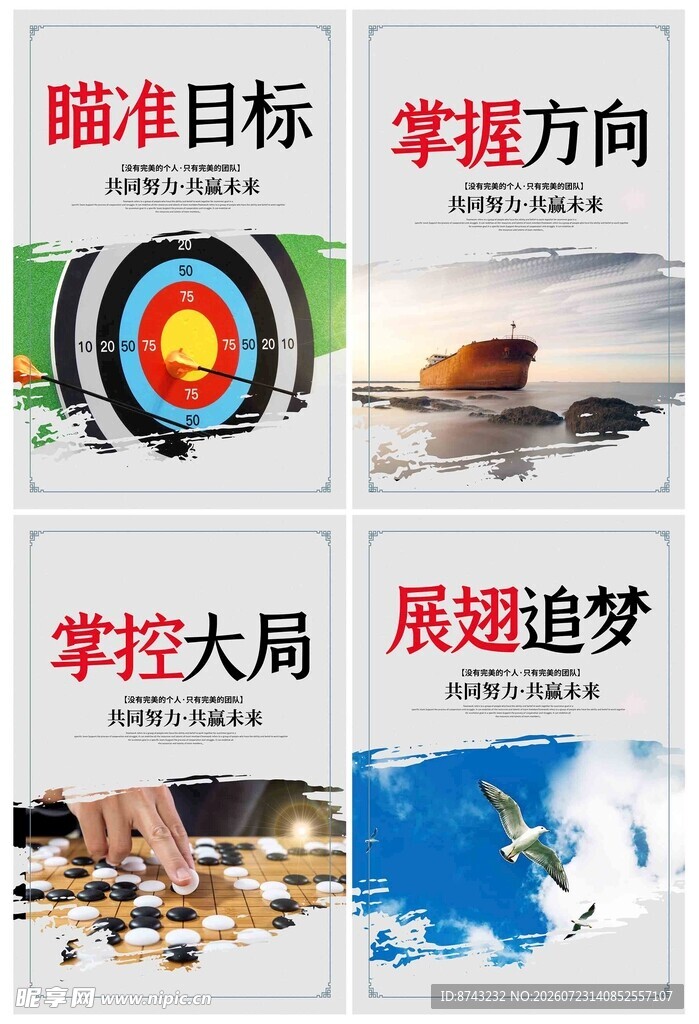 励志海报