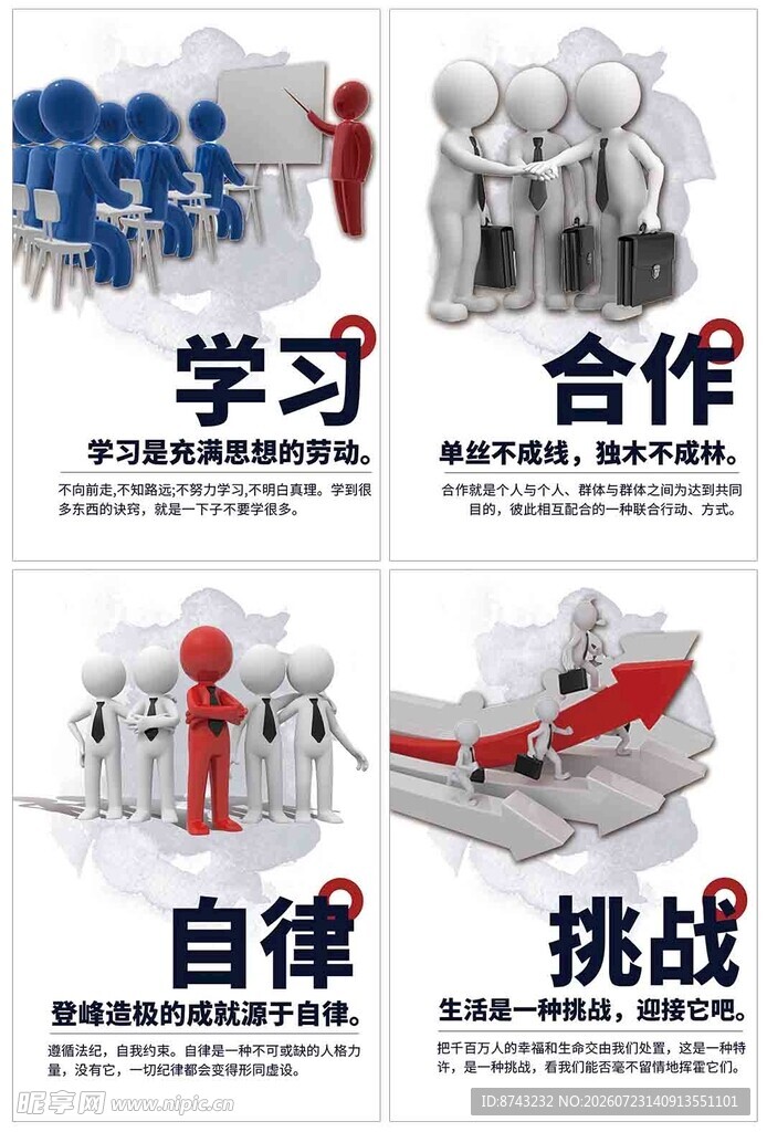 励志海报