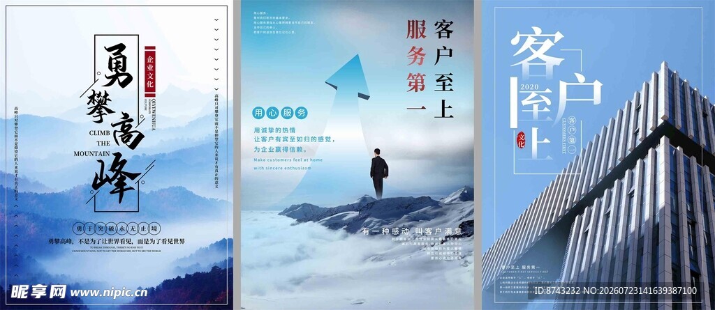励志海报