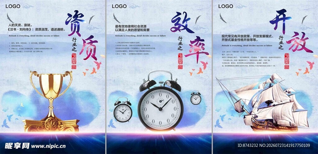 励志海报
