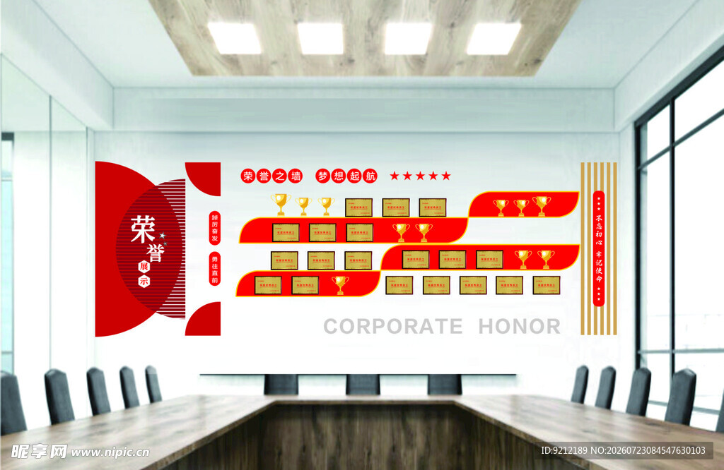 会议室里的党建文化墙展示