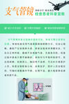 支气管镜科普