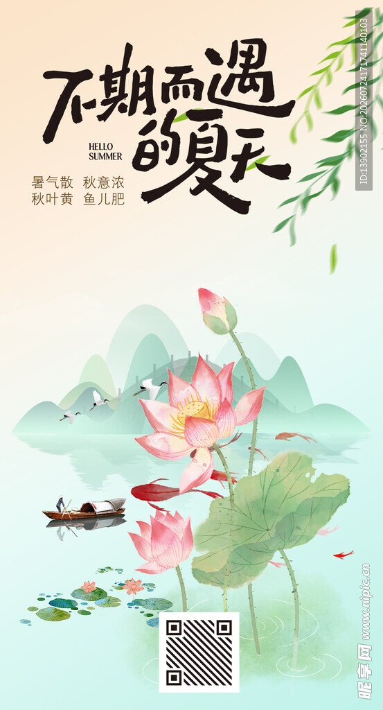 不期而遇的夏天荷花图