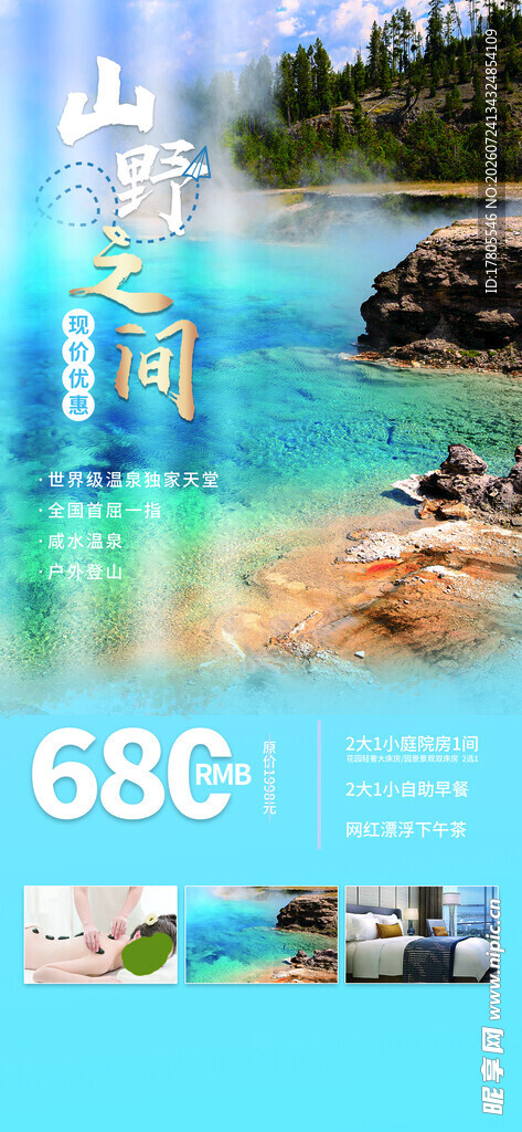 海边68G大容量存储产品