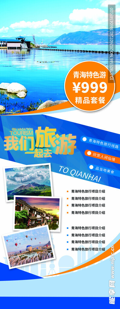 2022旅游宣传册展示