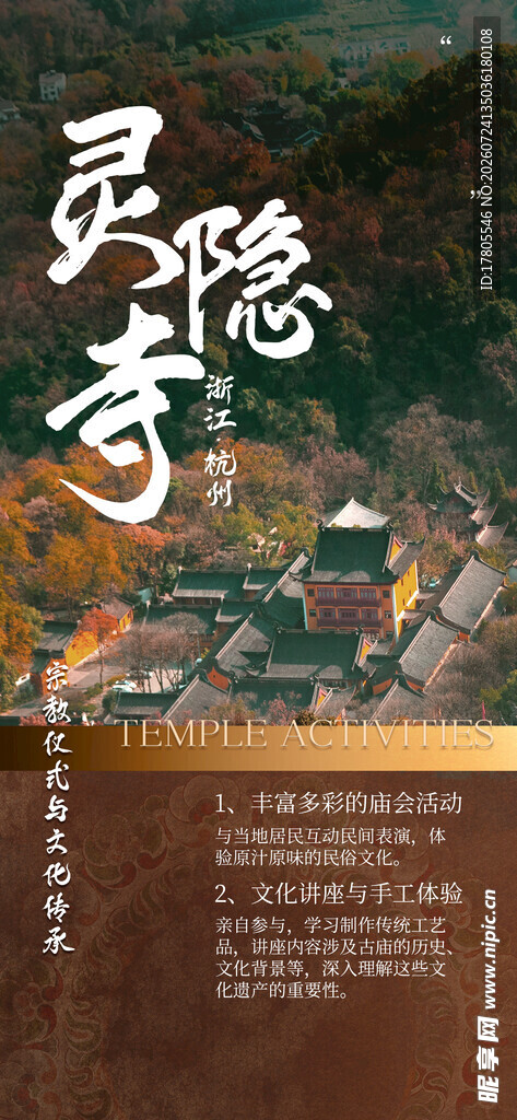 传统民艺展示场景
