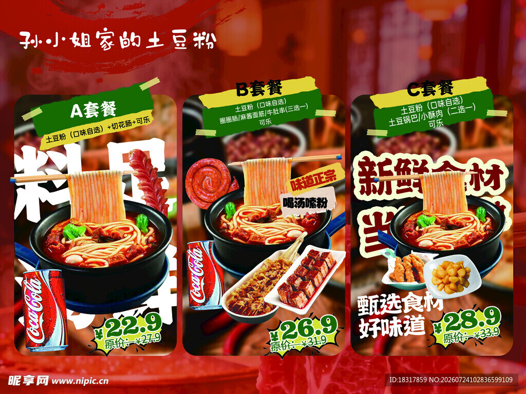 美味多样的零食组合