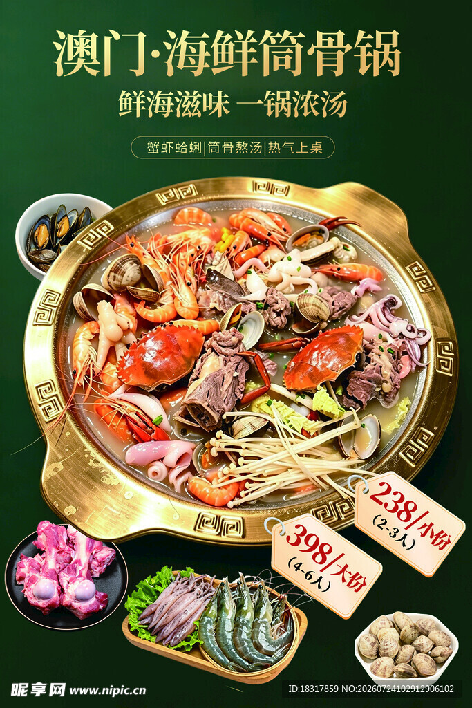 美食