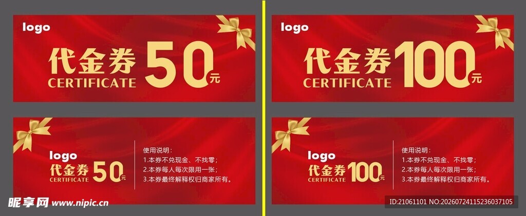 代金券