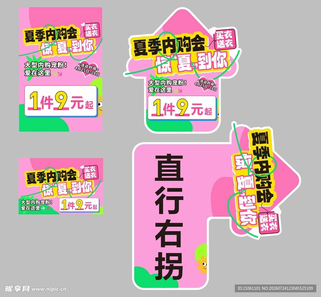 内购会