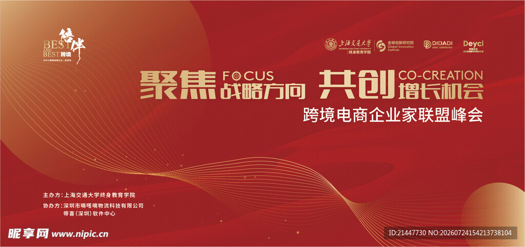 企业签到墙