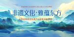 非遗文旅