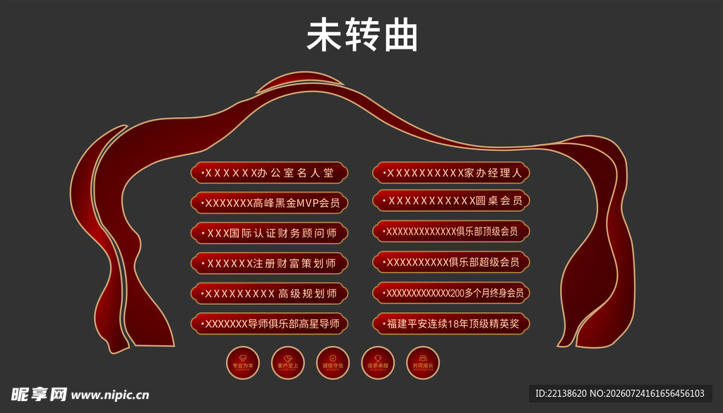红色造型墙   拱门行墙