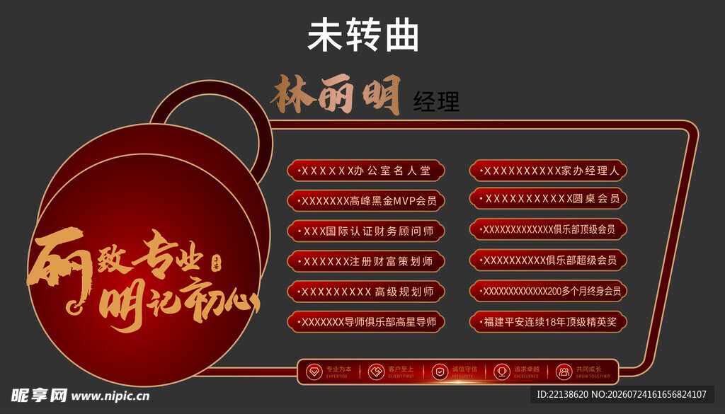 红色设计感   红色异形墙