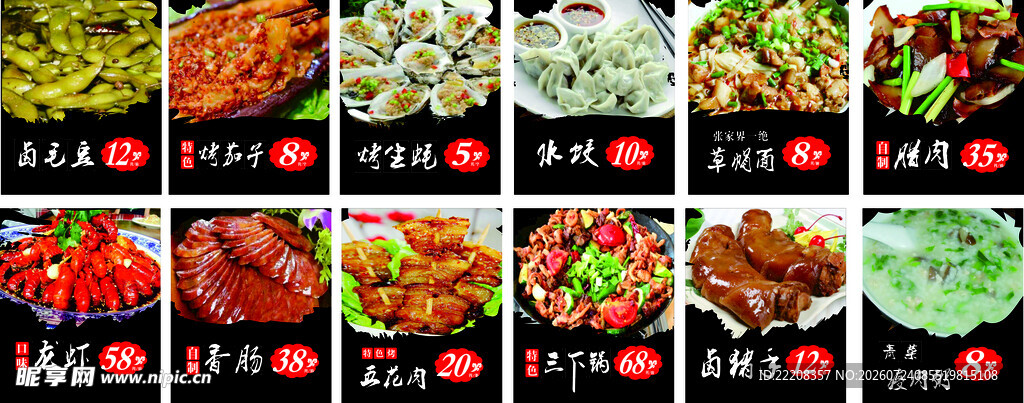 菜品图