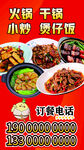 煲仔饭