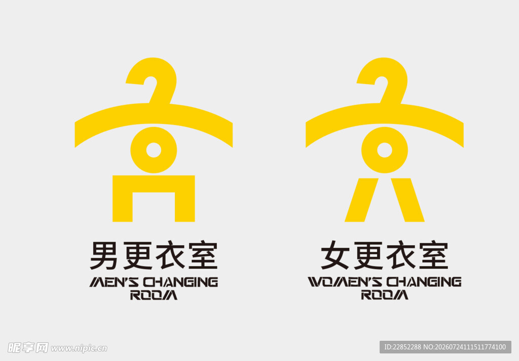 男女更衣室