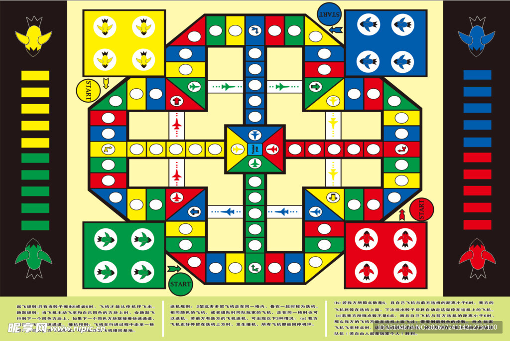 飞行棋
